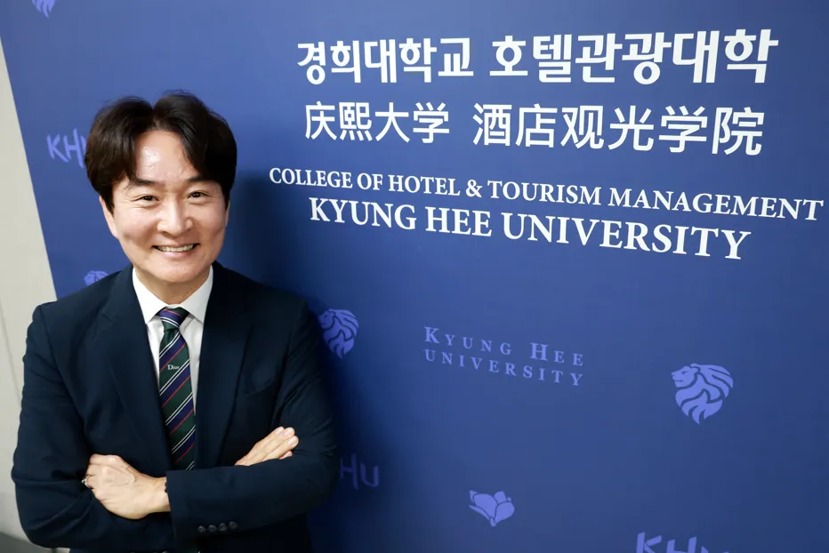 경희대학교 호텔관광대학장 서원석 교수