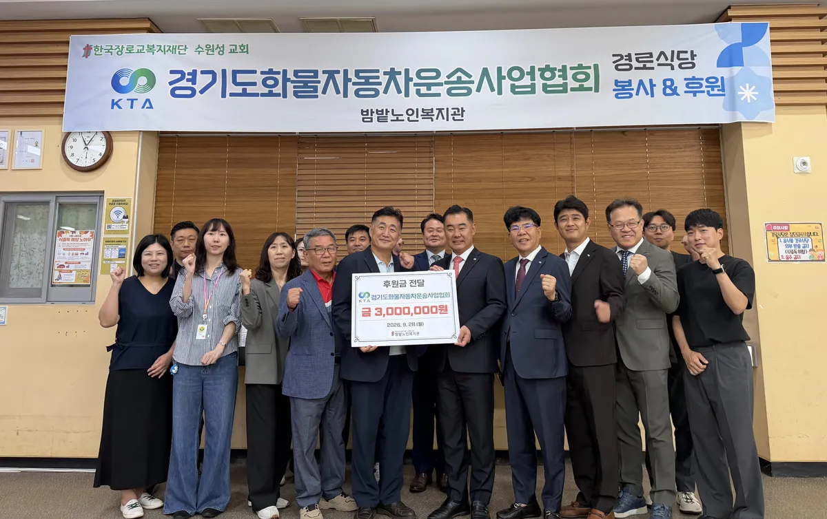 Korean Truckers Donate to Elderly Welfare