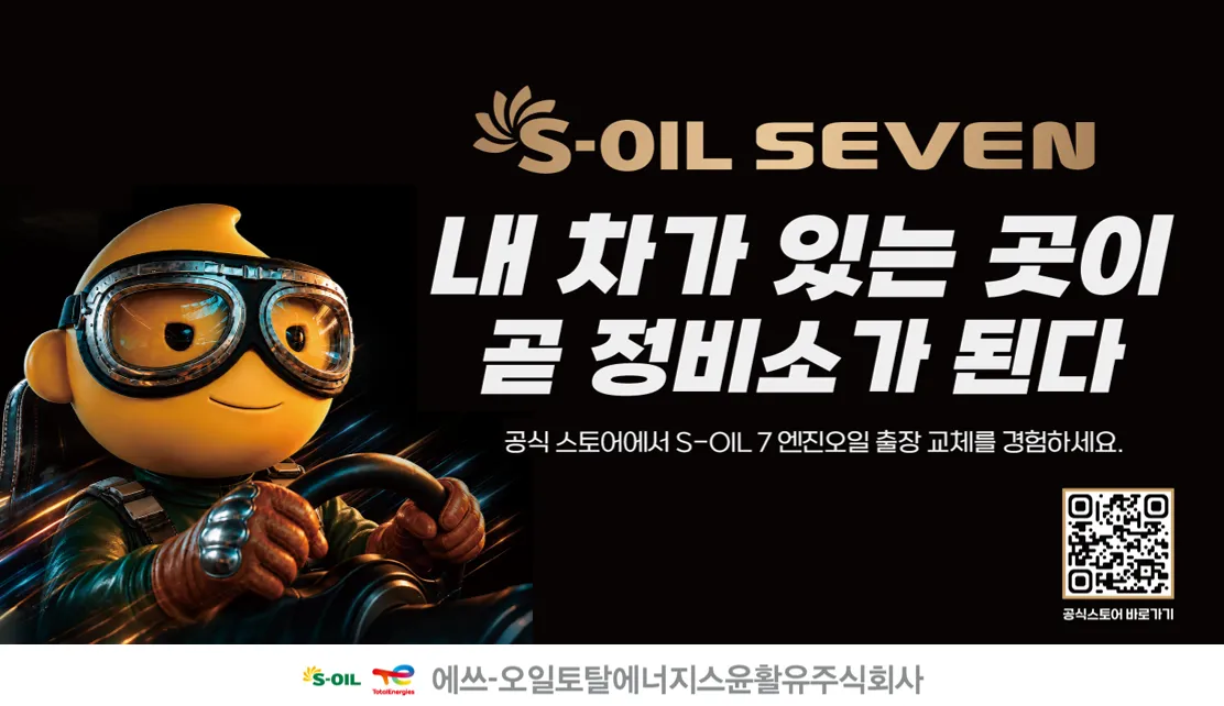 Etsoil Seven Launches Official Brand Store for One-Stop Engine Oil Services