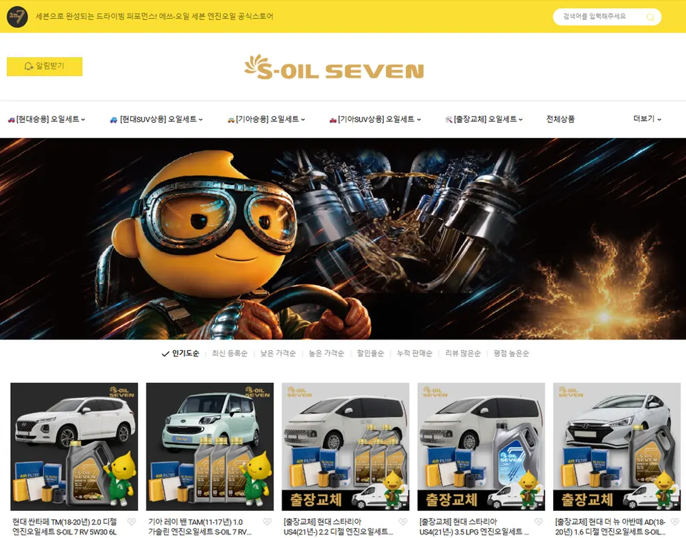 Etsoil Seven Launches Official Brand Store for One-Stop Engine Oil Services
