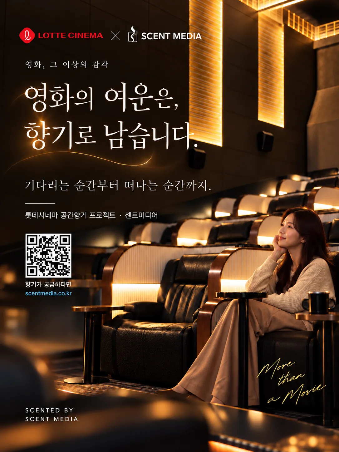 lotte cinema-scent media launch fragrance marketing collaboration at gangnam-dong entrance