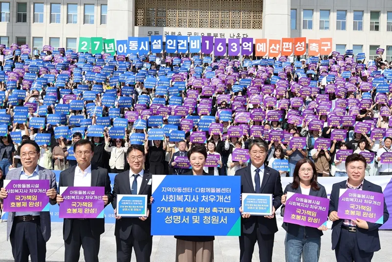 지역아동센터총연대와 한국사회복지사협회, 전국다함께돌봄센터협회 관계자들이 전진숙 국회의원(더불어민주당)에게 2027년 정부 예산 편성을 촉구하는 성명서와 청원서를 전달하고 있다