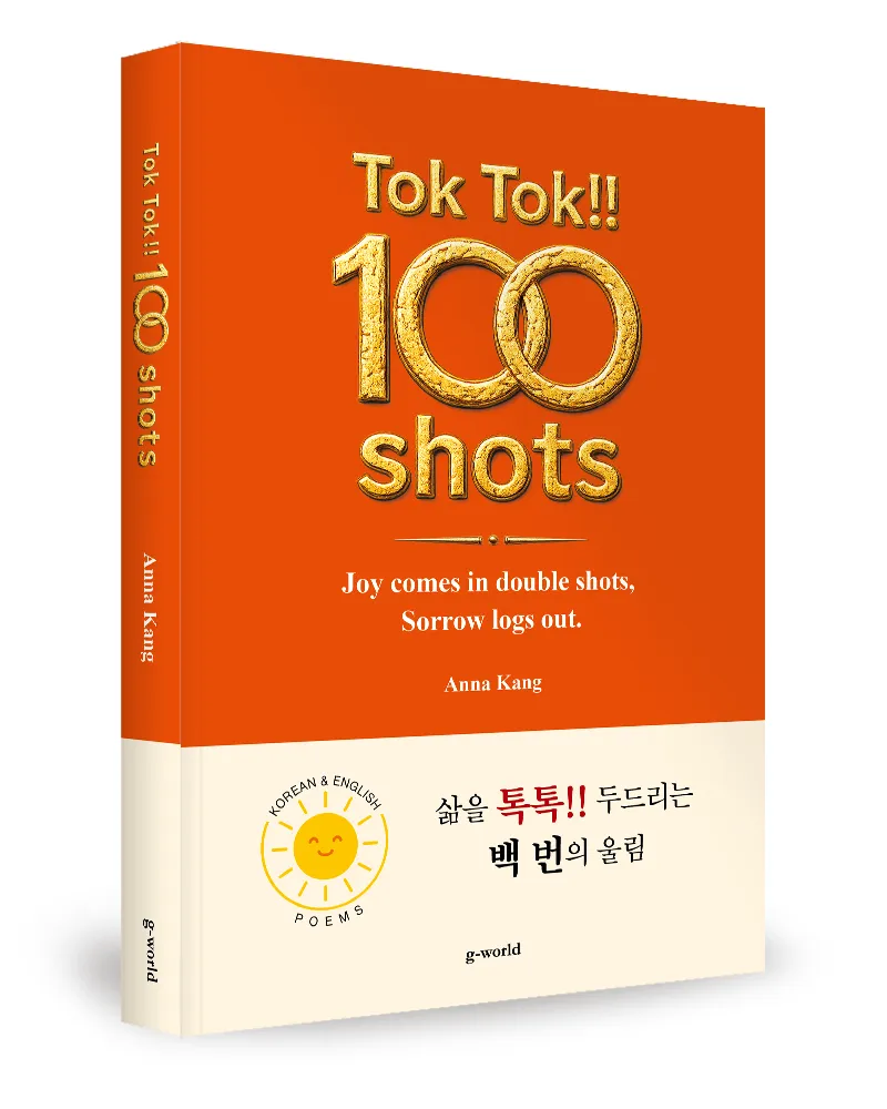 좋은땅출판사, 노년의 따스한 인생 레시피 'Tok Tok!! 100 shots' 출간