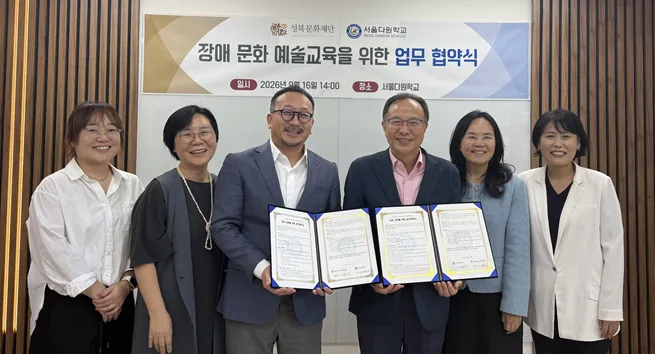 성북문화재단과 서울다원학교가 업무협약을 체결한 뒤 기념촬영을 하고 있다. 왼쪽부터 서울다원학교 신현주 부장교사, 정미경 교감, 공의석 교장, 성북문화재단 서노원 대표이사, 김주영 도서관사업부장, 김정호 성북어린이청소년도서관장