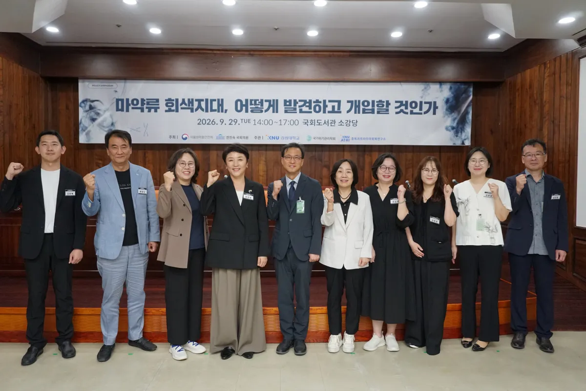 ‘마약류 회색지대, 어떻게 발견하고 개입할 것인가’ 정책 심포지엄 단체사진