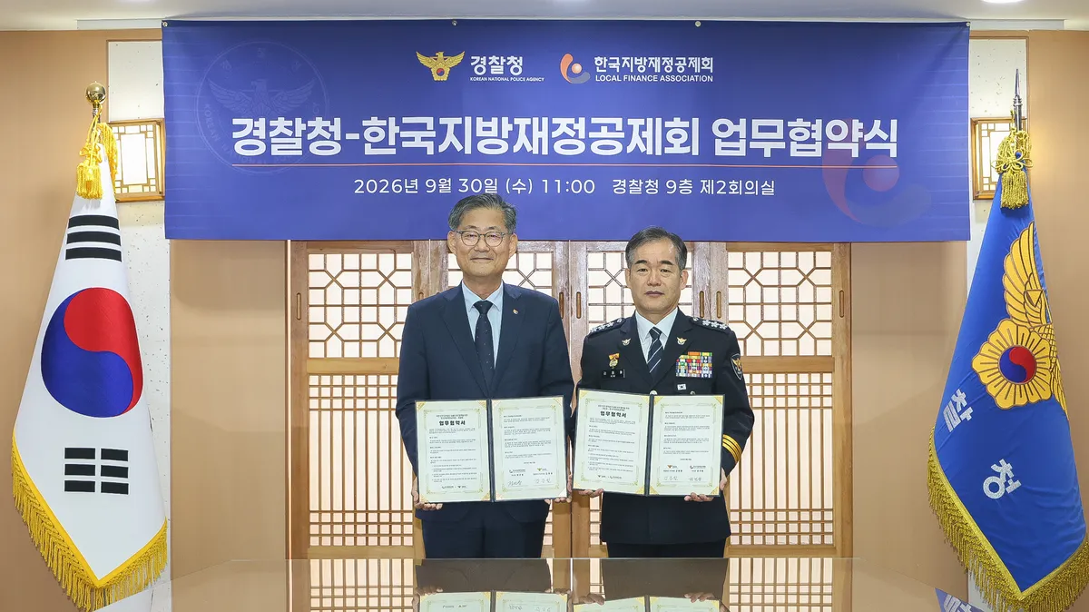한국지방재정공제회 정선용 이사장(왼쪽)과 김종철 경찰청장 직무대행(오른쪽)이 업무협약 체결 기념촬영을 하고 있다