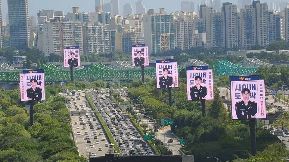 올림픽대로 디지털 미디어 벨트 사이버도박 예방 공익광고