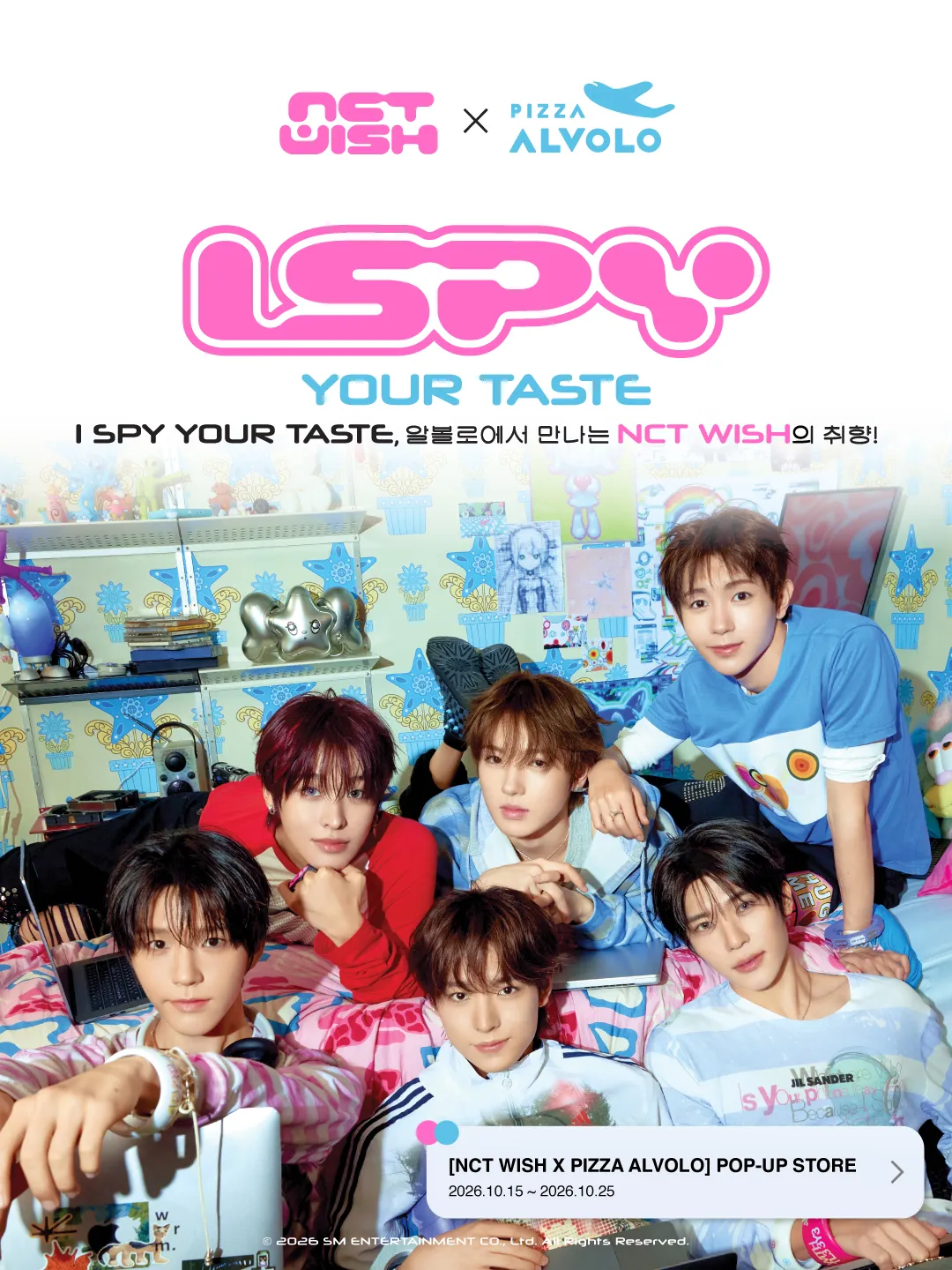 피자알볼로, NCT WISH와 협업해 'WISH피자' 출시