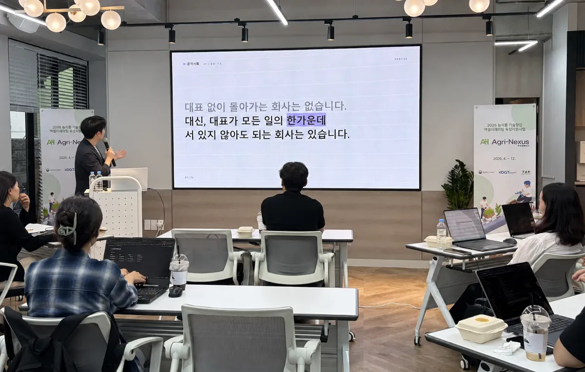 Kongyusida Offers AI Onboarding for Agri-Food Startups