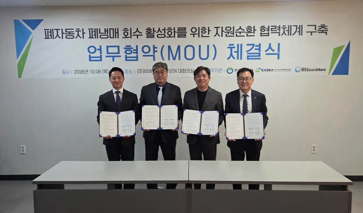 Korean Environmental Corp Launches Public-Private Partnership for Used Refrigerant Recovery