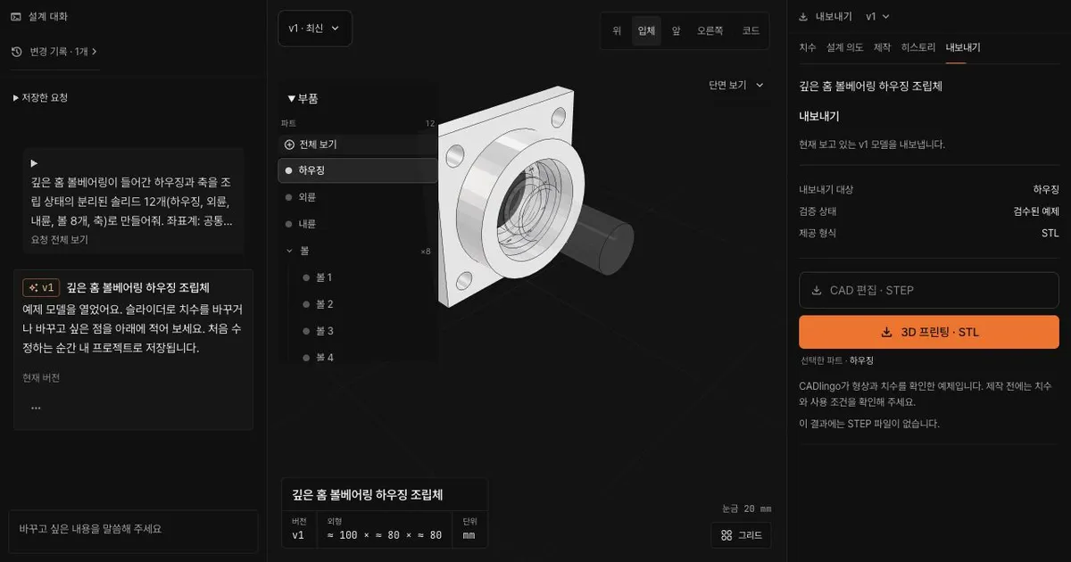 WeeklyVentures Launches Cadingo 2.0 AI CAD Service