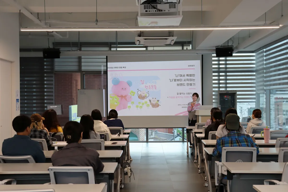 Chonan City Urban Regeneration Center Completes Character Entrepreneurship Workshop