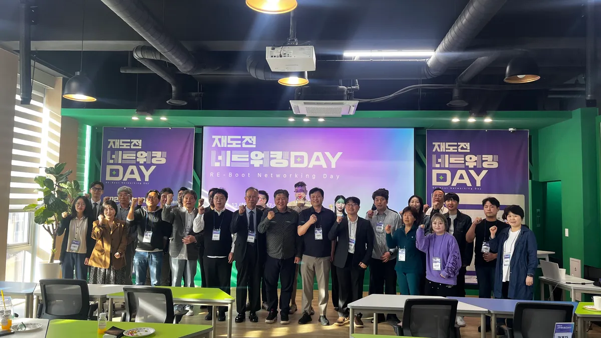 Daegu Creative Economy Innovation Center Hosts Successful '2026 Reattempt Networking Day'