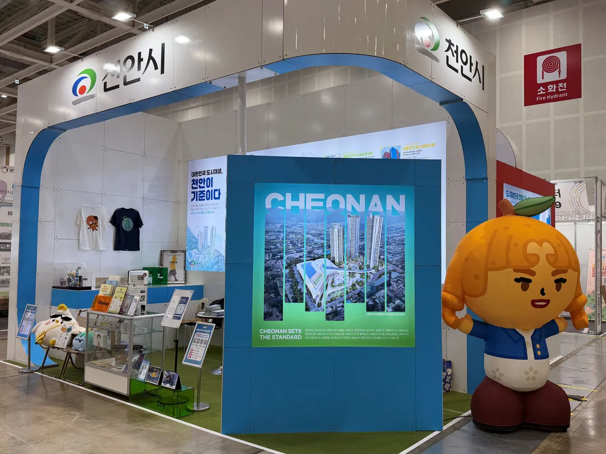 Cheonan Urban Regeneration Center Participates in 2026 Expo