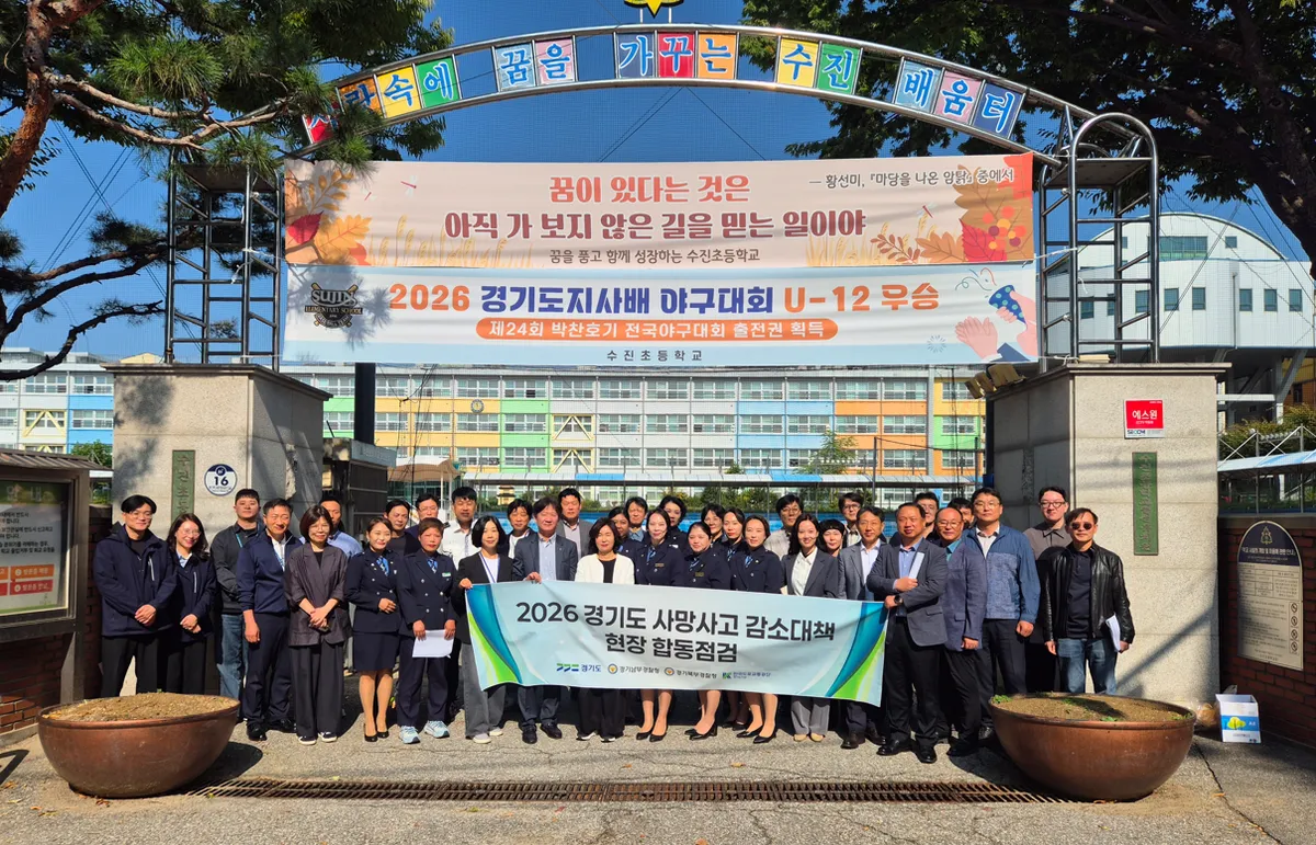Korean Road & Traffic Corp Inspects Elementary School Routes