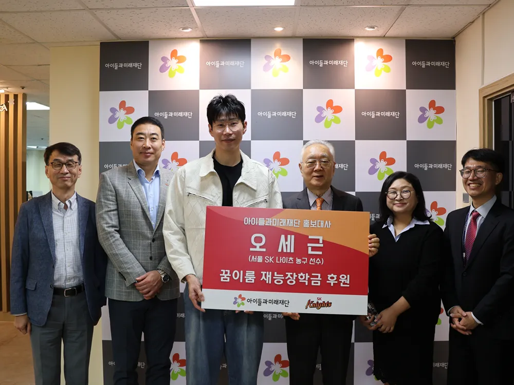 O Segeun Player Delivers Donation to Future for Kids Foundation