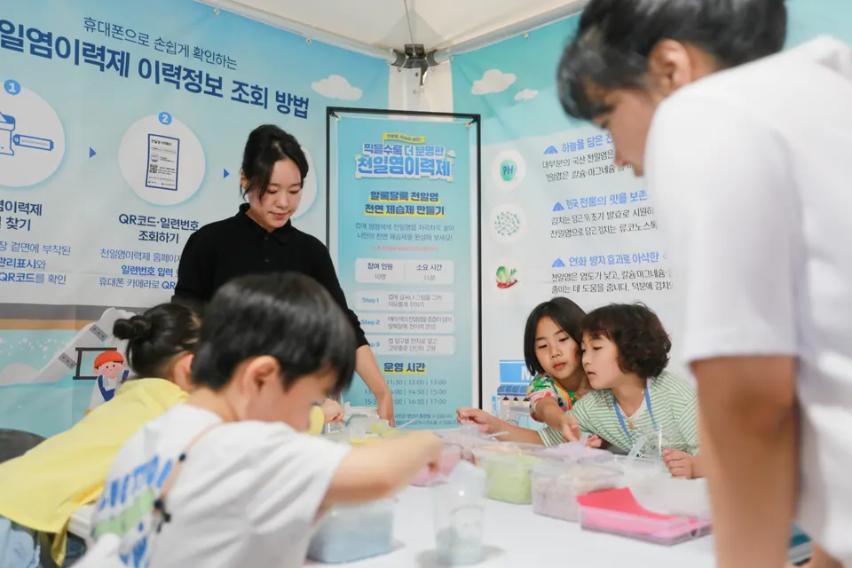 천일염이력제 홍보관을 찾은 어린이들이 ‘천일염 천연 제습제 만들기’ 체험에 참여하고 있다